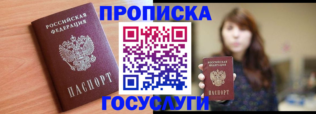 прописка гарантия в Богдановиче