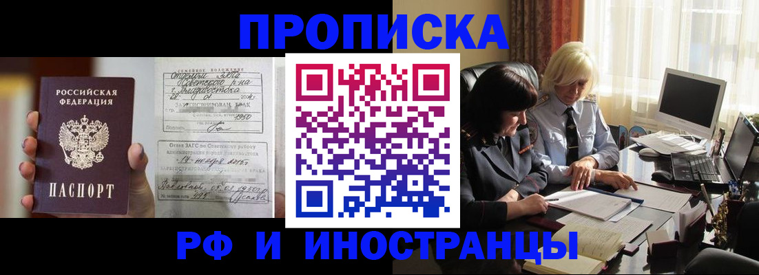 прописка для работы в Богдановиче